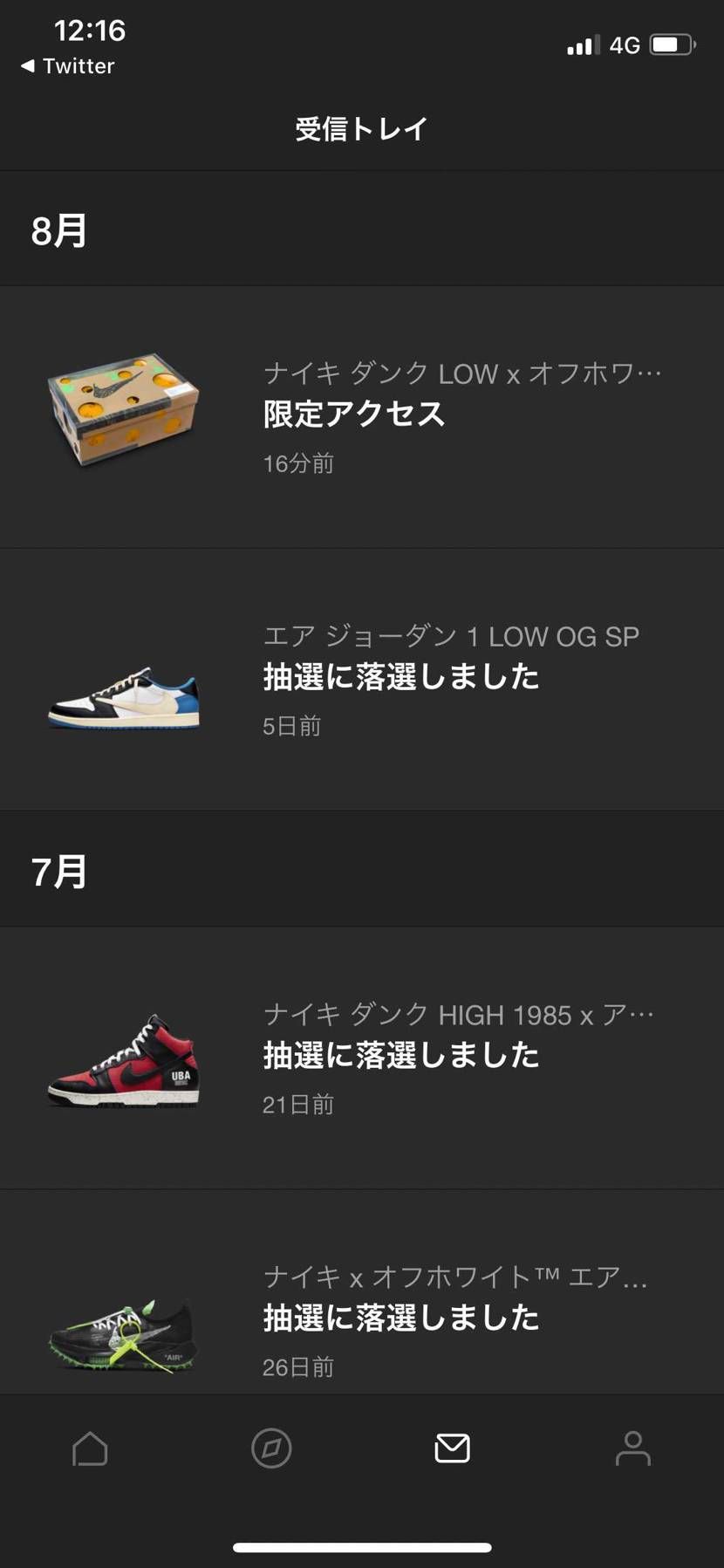 ２度目の限定オファー
どの色が届くかめっちゃ楽しみ！
(12時に来ていたよう