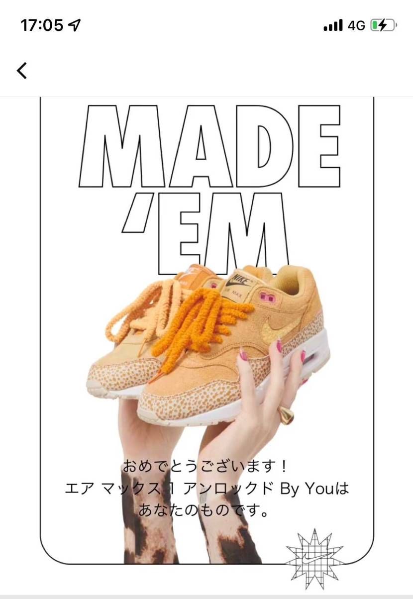 今日もバイユーダンクは買えず…
エアマックスなら買えるとの事で作ってみた
プ
