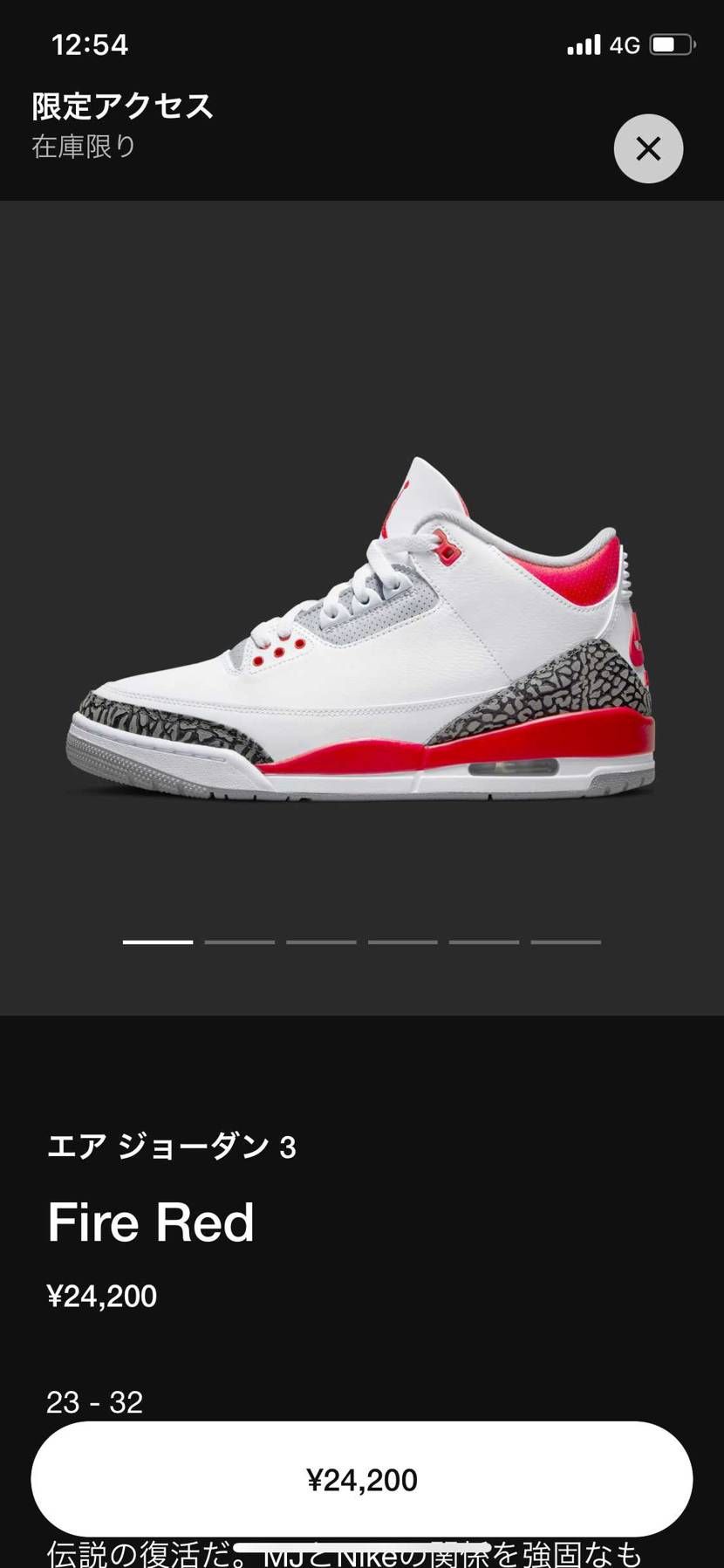 せっかくオファー来たのに🥺