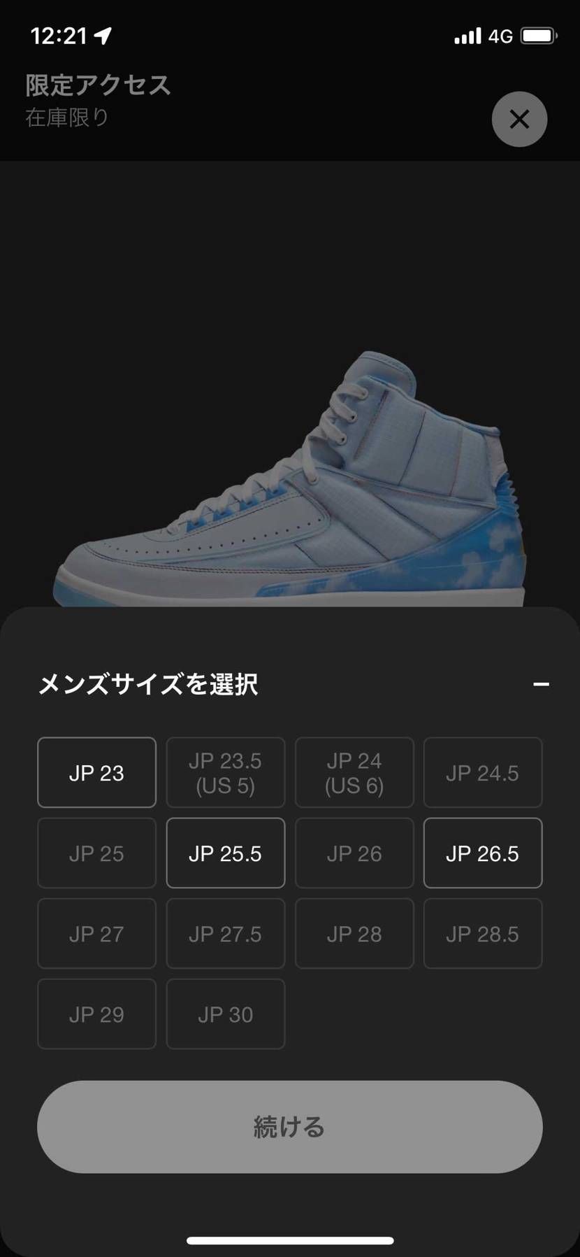 マイサイないし
てかせっかくの限定なのに…