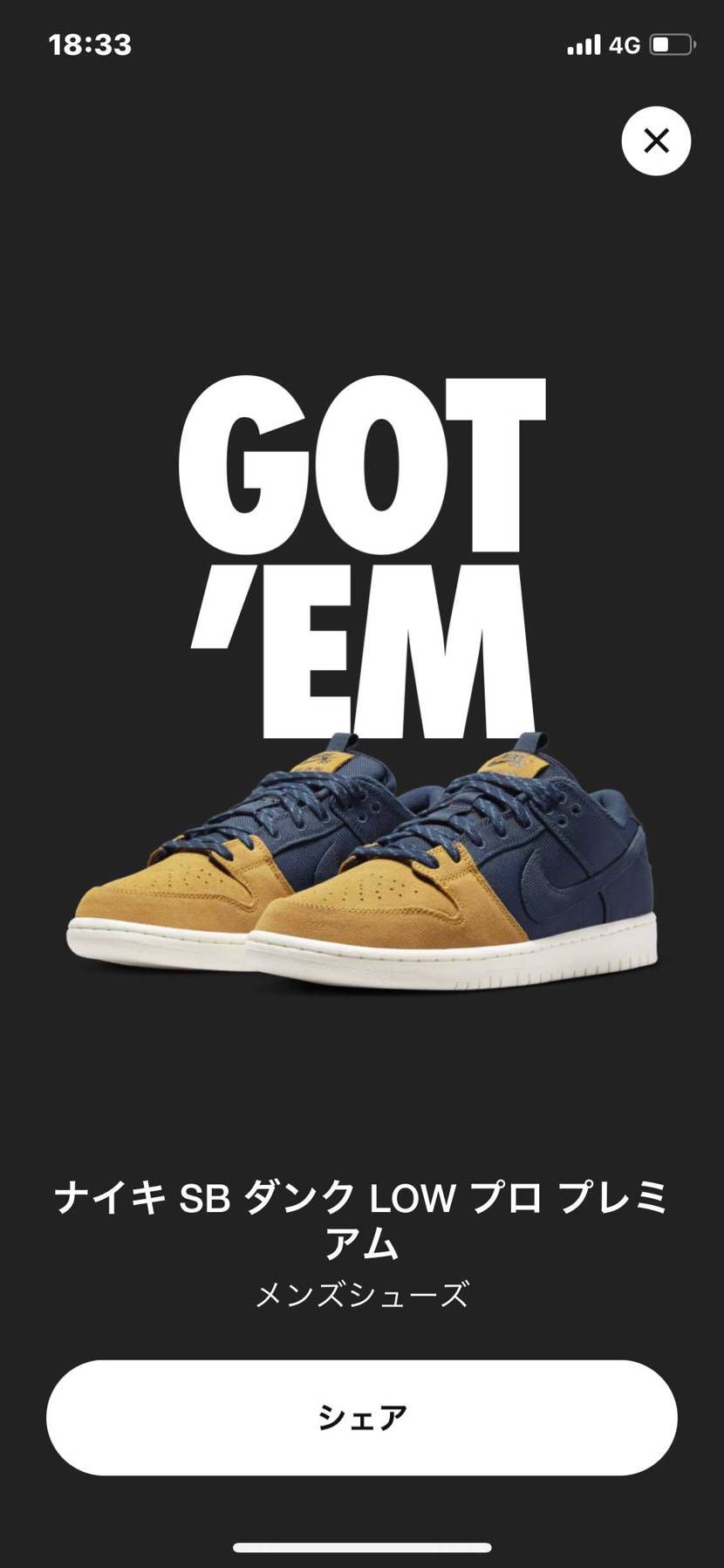 ここの投稿で気付きゴッテム
朝買えなかったので嬉しいね
情報あざます！