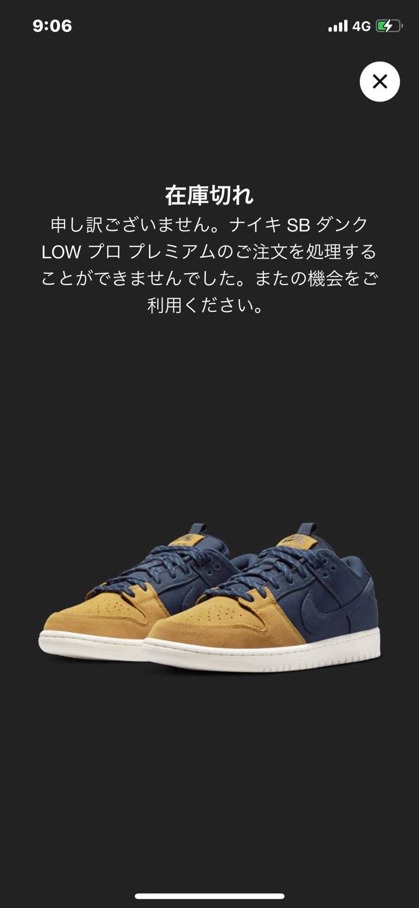 ここの投稿で気付きゴッテム
朝買えなかったので嬉しいね
