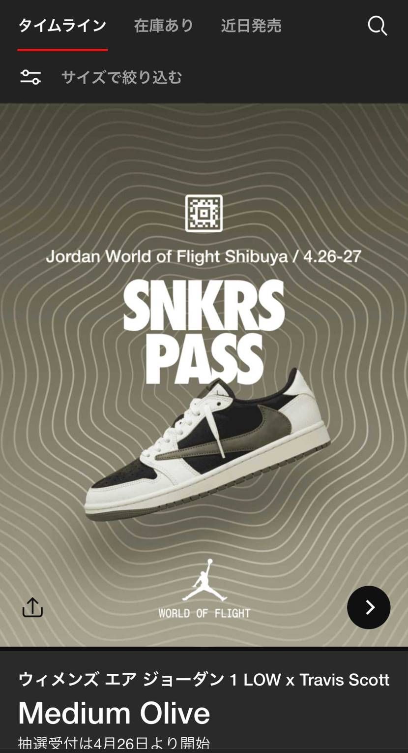 初めてのスニパスチャレンジの為田舎から上京
ドキドキしながら乗車するも1駅で停