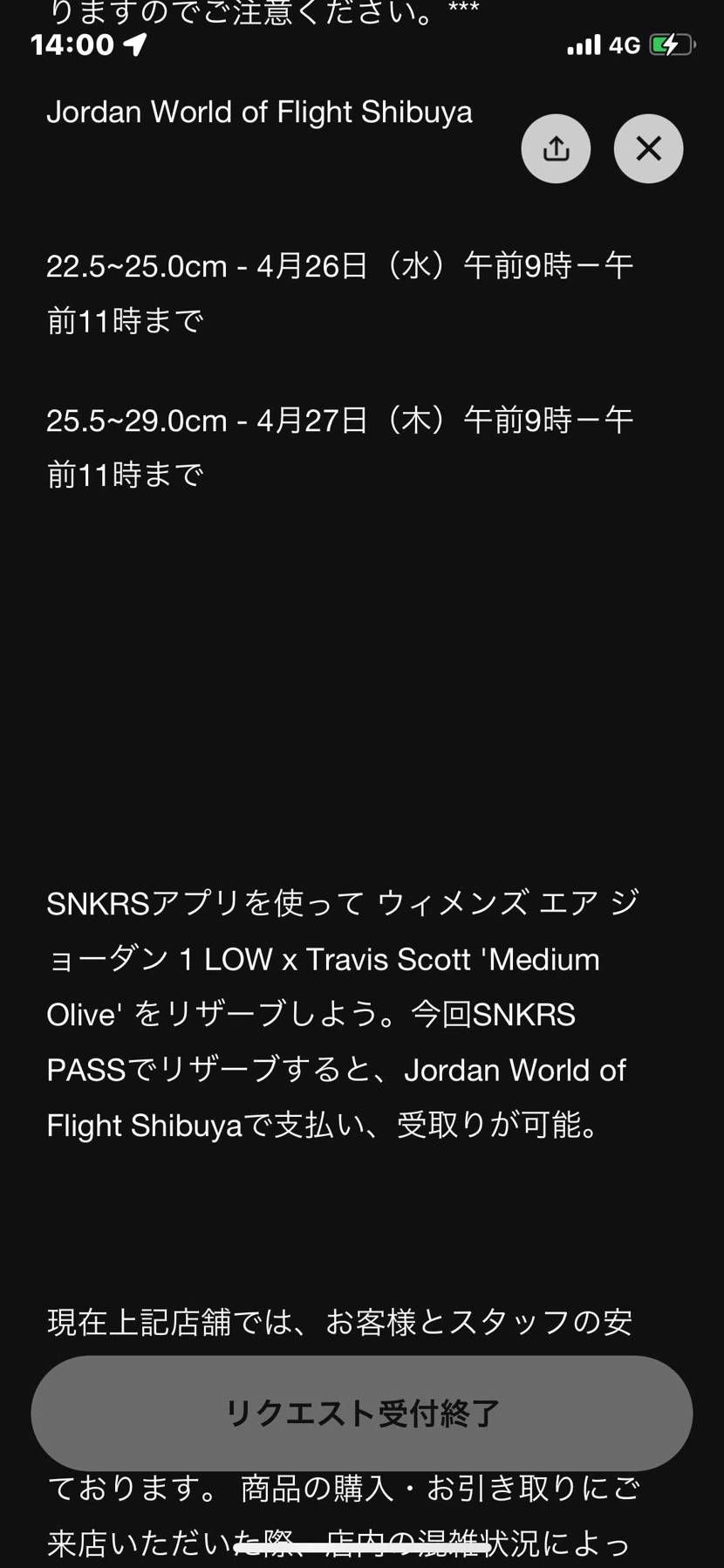 結局間に合わず
ドキドキさせて頂きました
十分近いけどな