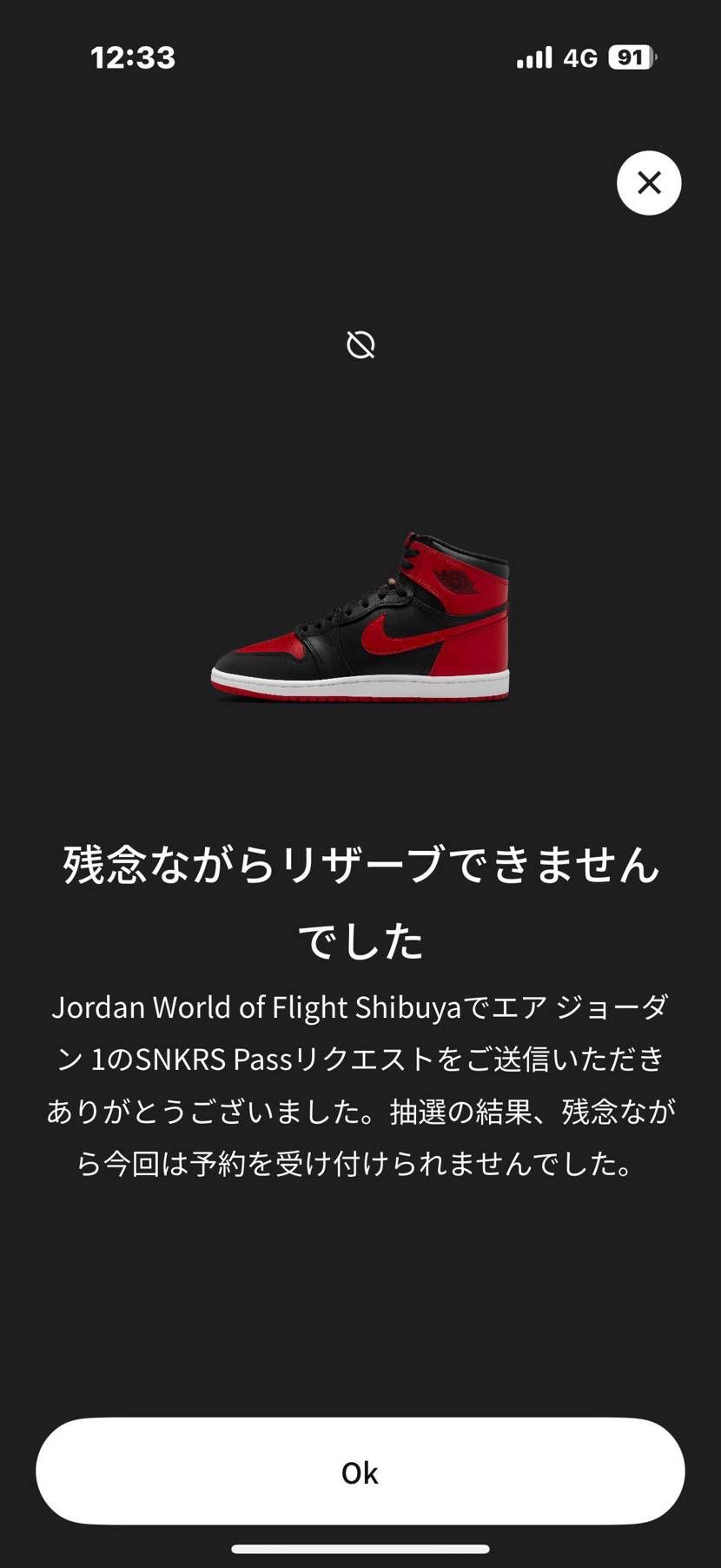 初参加
見事に散りました
