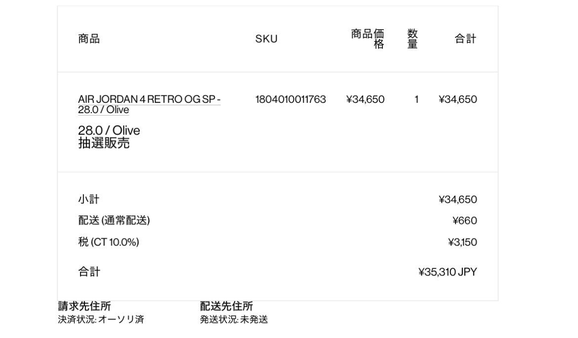 私もオーソリ済みになってました！
シャタバ　→ NB1906Lベージュ　→ A