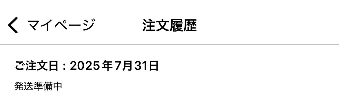 未だ発送されない。。。
土曜日から旅行で1週間不在なのにどうしたらいいんだ🫨