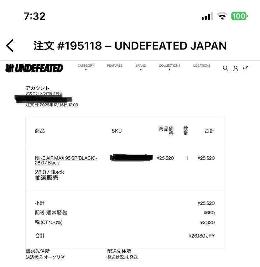 皆さんの投稿見て確認したら発送準備中になっていて「よっしゃ」と喜んでた束の間、ハ
