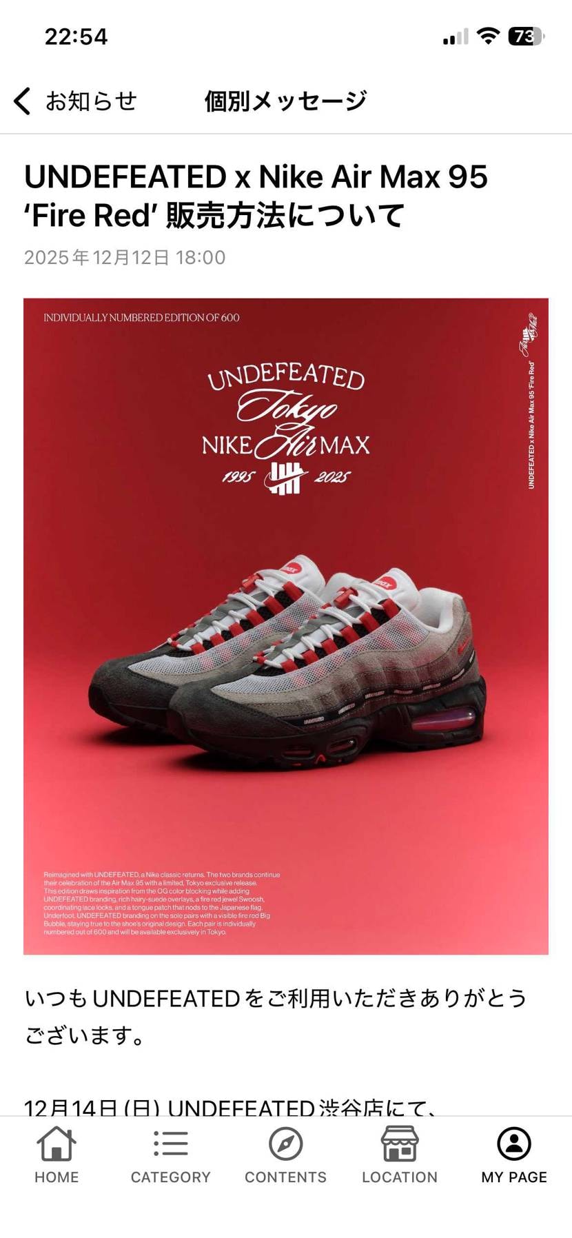 これはどれくらいの方に通知が入ってるんでしょうか？🤔