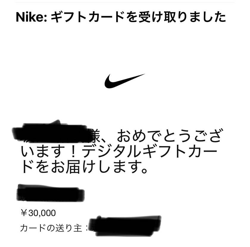 ギフトカード買ってまで望んだのにそりゃねーぜNIKEさんよ🫩
