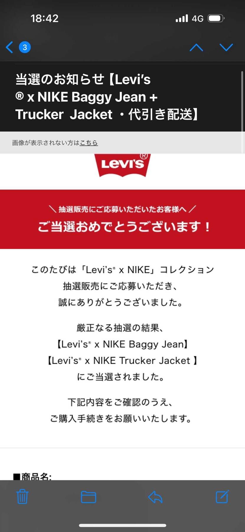 まさかの当選😂