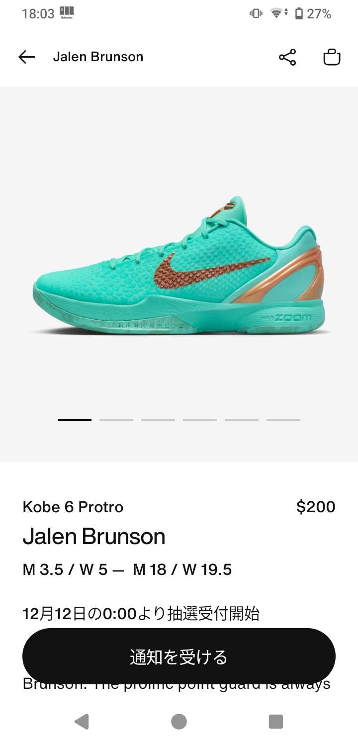 アメリカは１２日抽選、日本でも今年中に発売して欲しいです