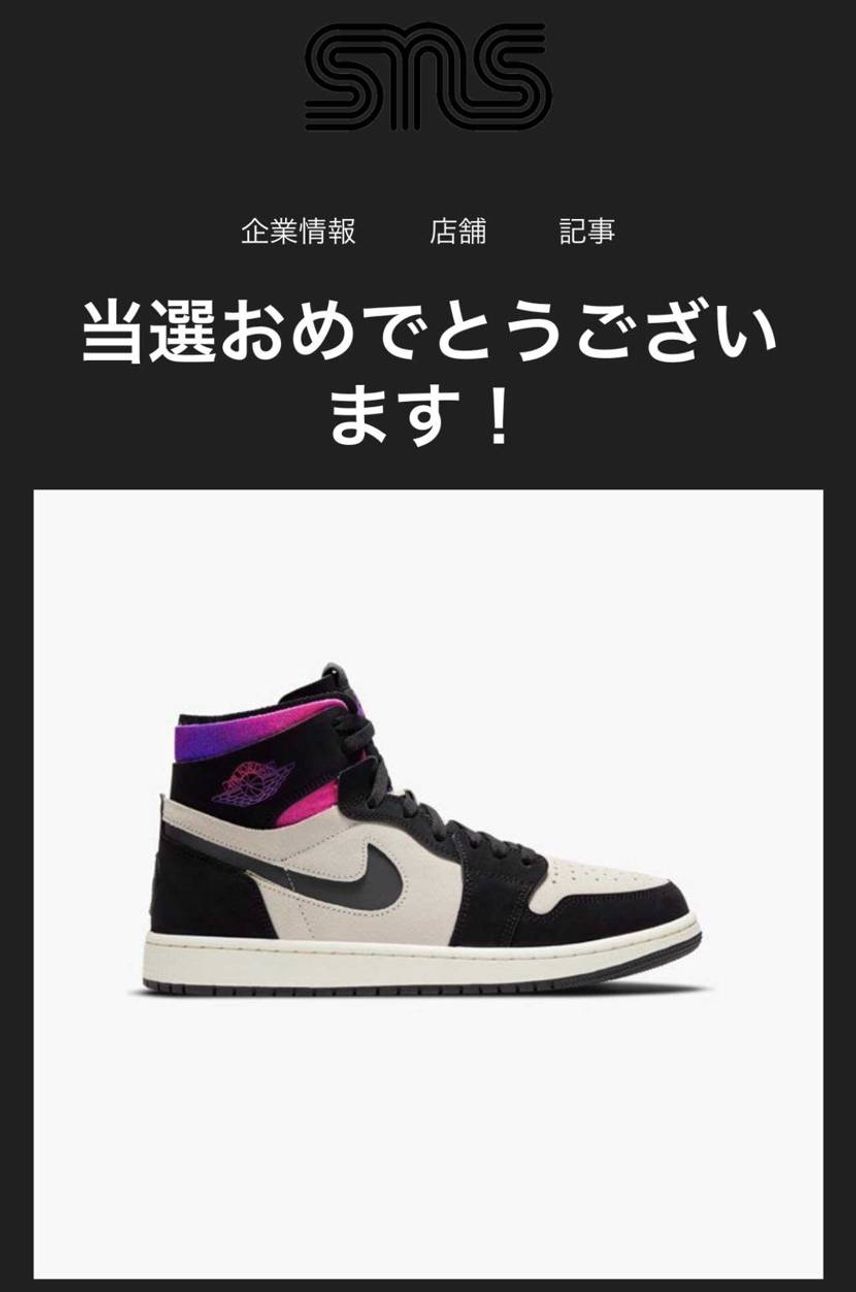 当たった…?
応募するの忘れてて再抽選になってるみたいだったから応募したら…�