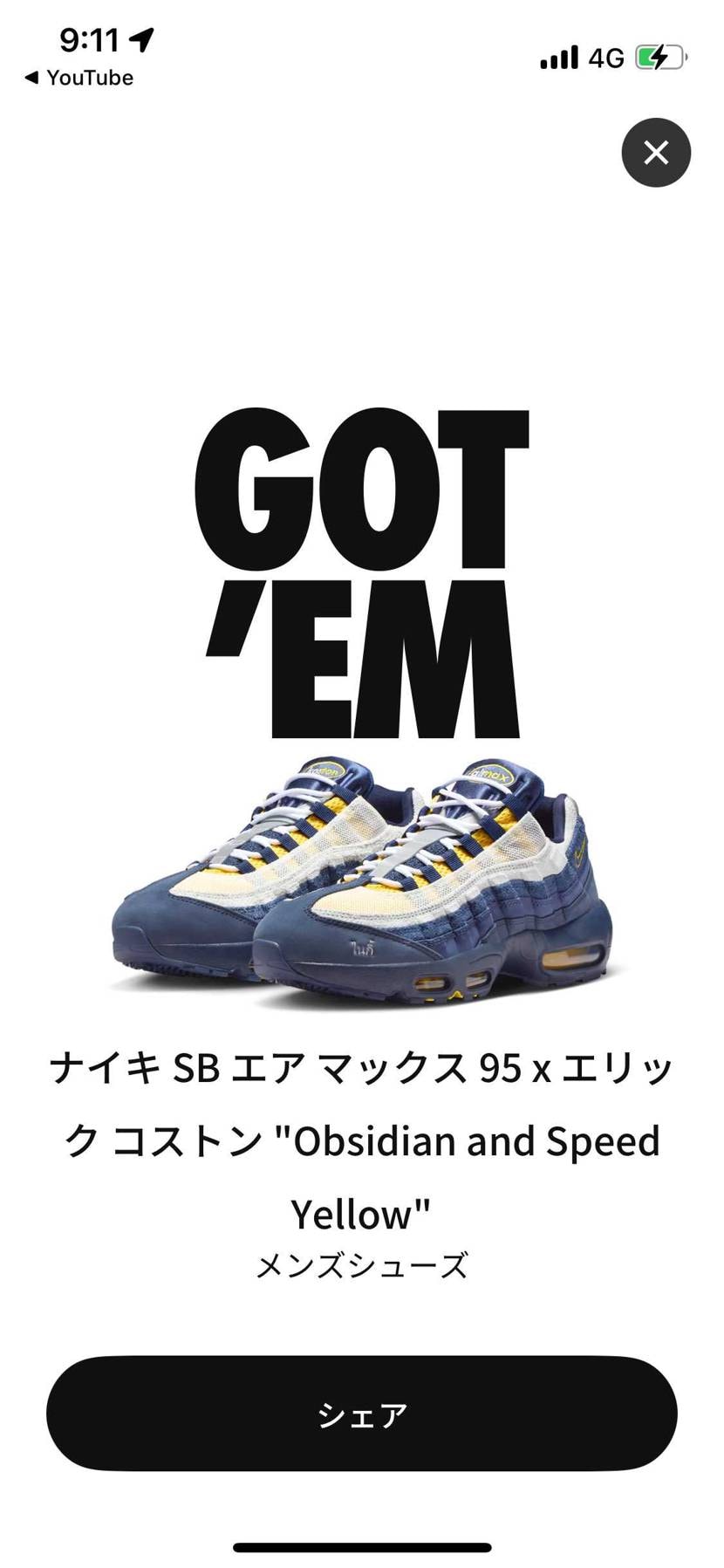 めっちゃ嬉しい！