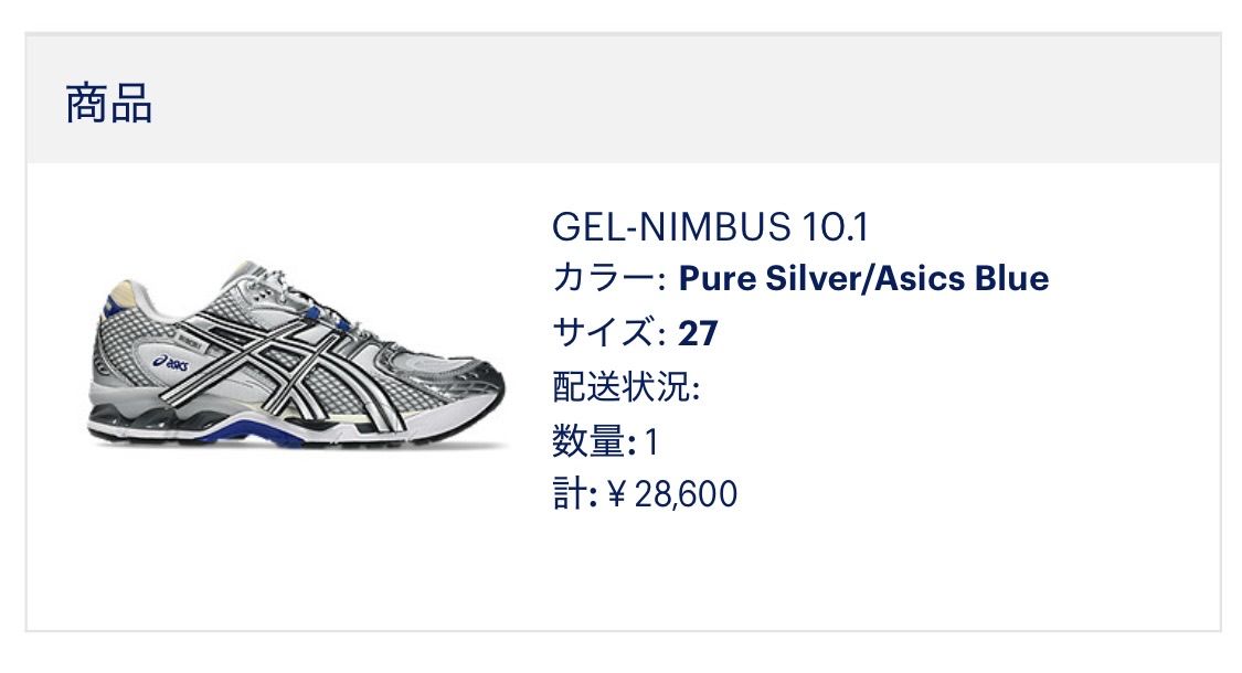 諸事情でアラームかけれない状況下で9:58に目覚めて急いで公式ログインして買えた
