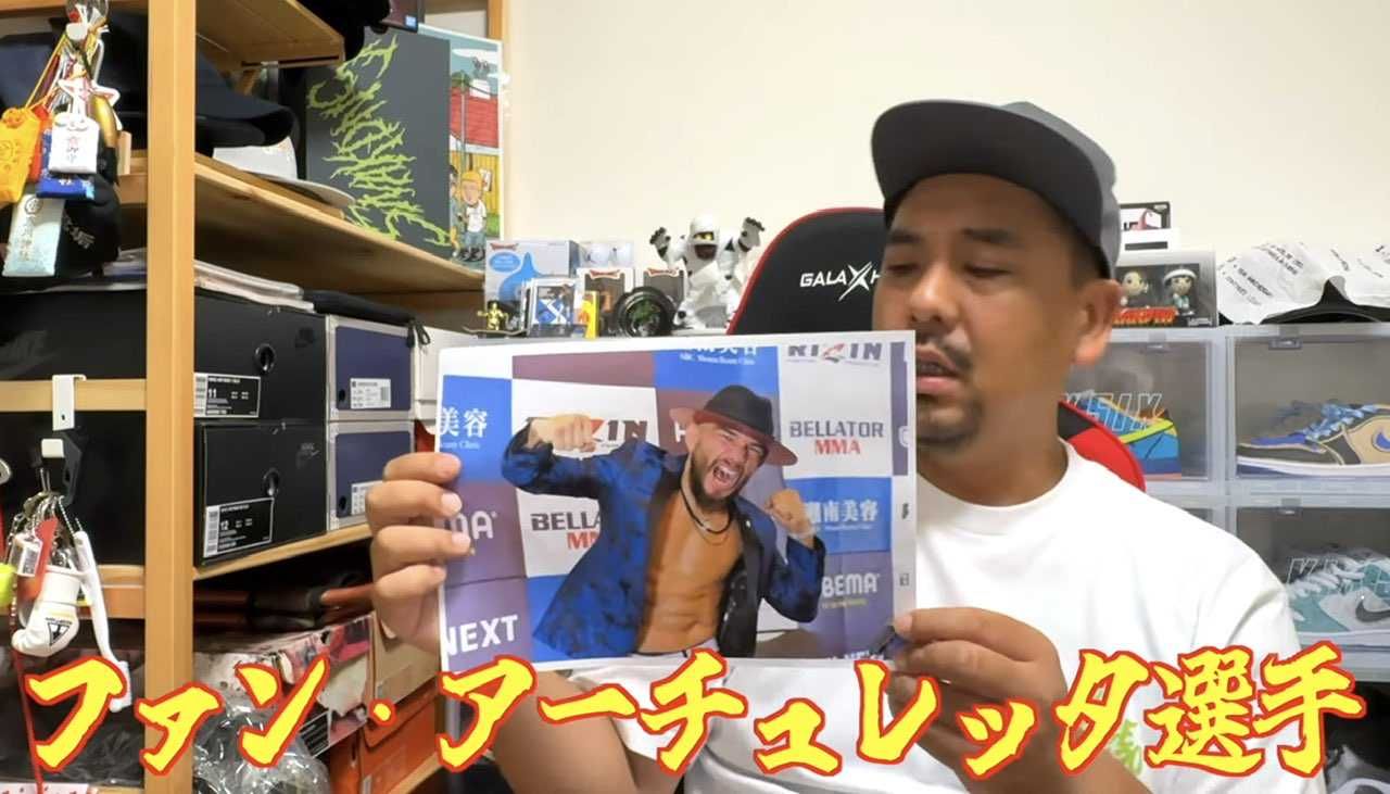 スニ垢男子の動画にアーチュレッタ出てきて草、もう計量オーバーすんなよ