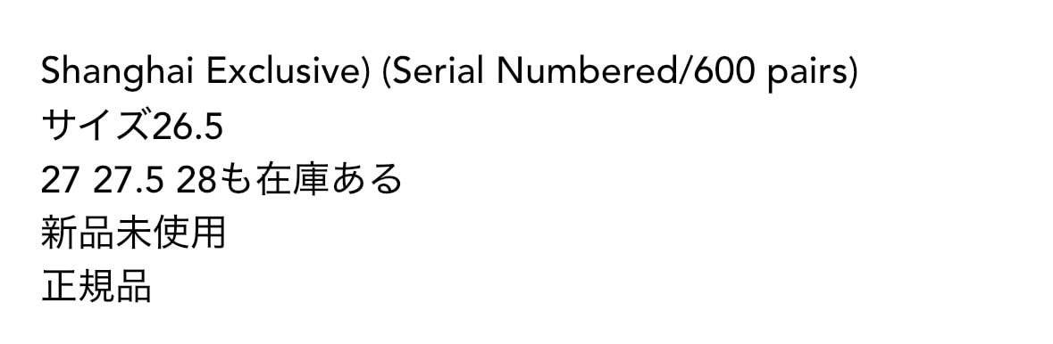 失礼だけど笑ってしまった🤣在庫あるってｗありとかありますだろｗ
