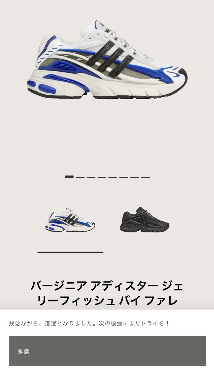 公式落選でこれにて完全終了！買えなかったけどNIKEがunion・リーバイスで盛