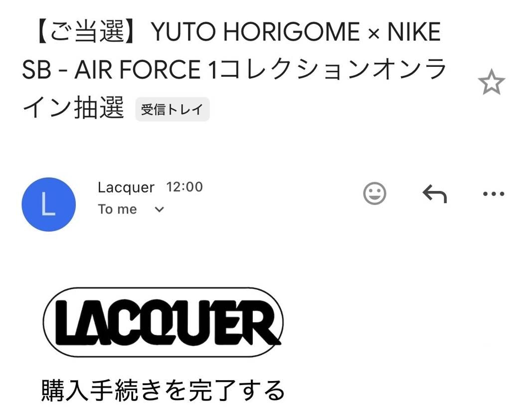 Lacquer様、誠に。初当選で逆転勝ち。
アパレルも申し込んだら当選率アップ