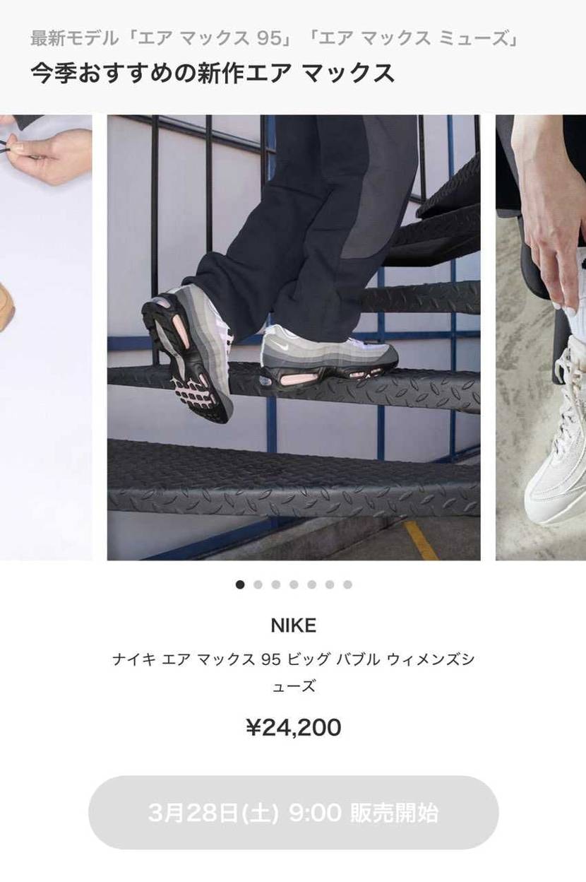 ZOZOでも🐿️するんですね🤔