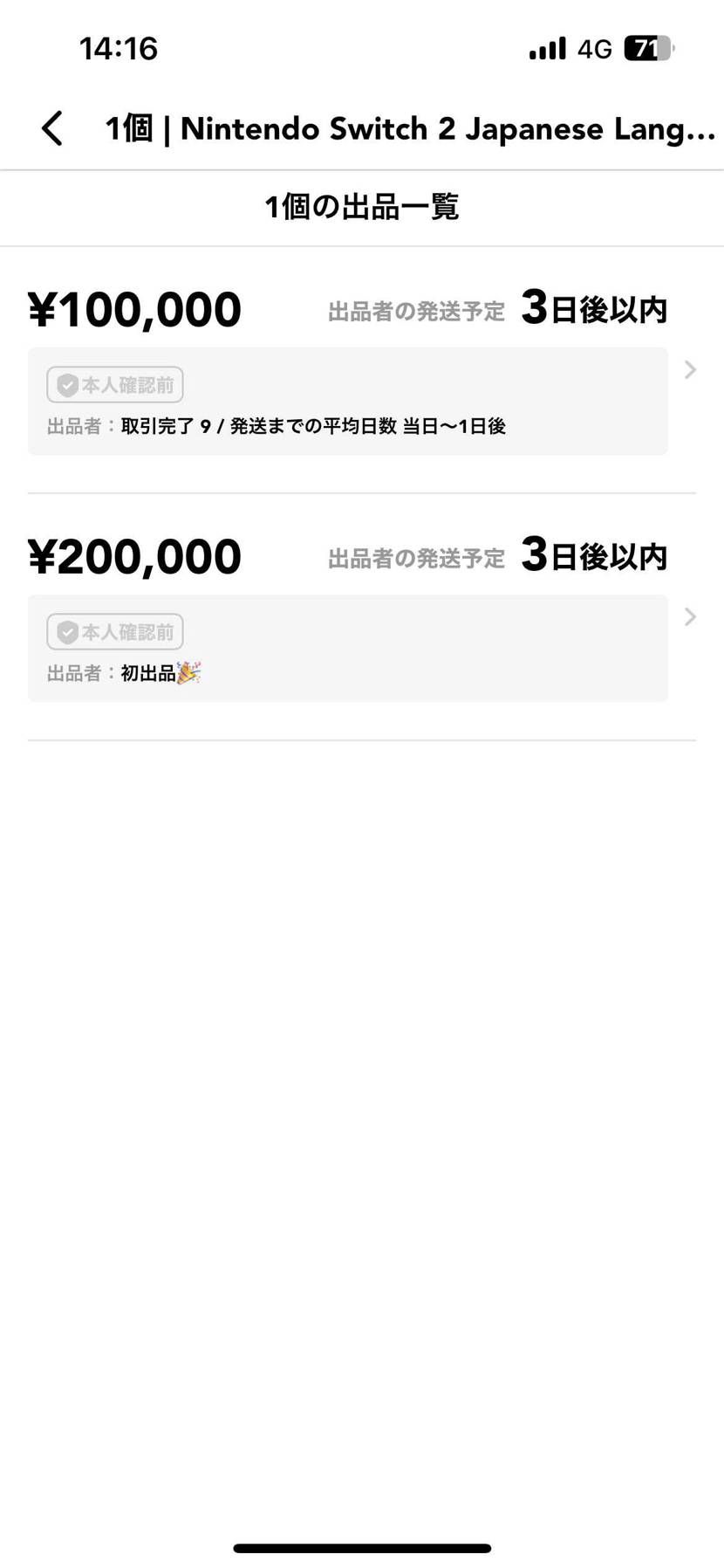 これ発送期限過ぎてキャンセルされたら
10%ペナルティあるよね?
買おうかな