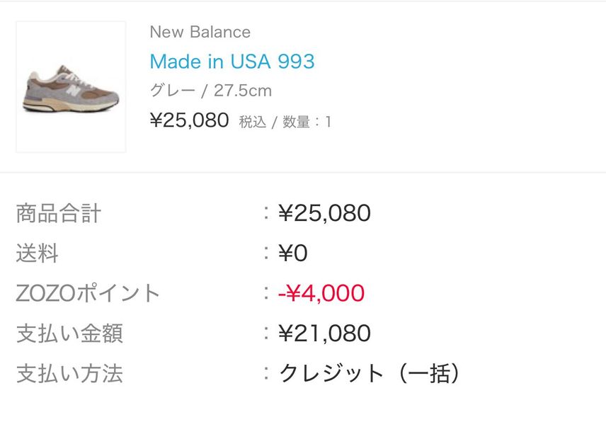 お安くなっていたので🙌