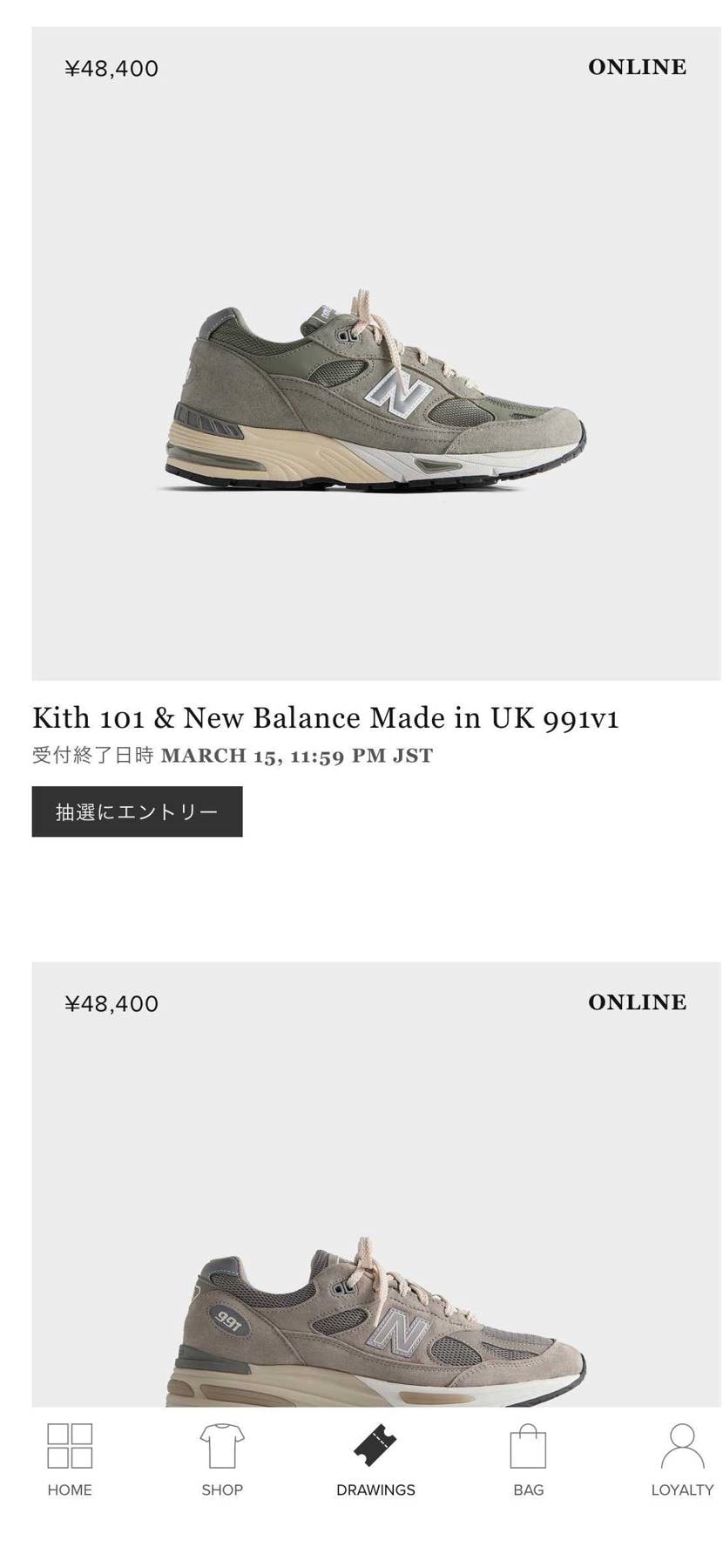 何故か若干安くなってないですか？