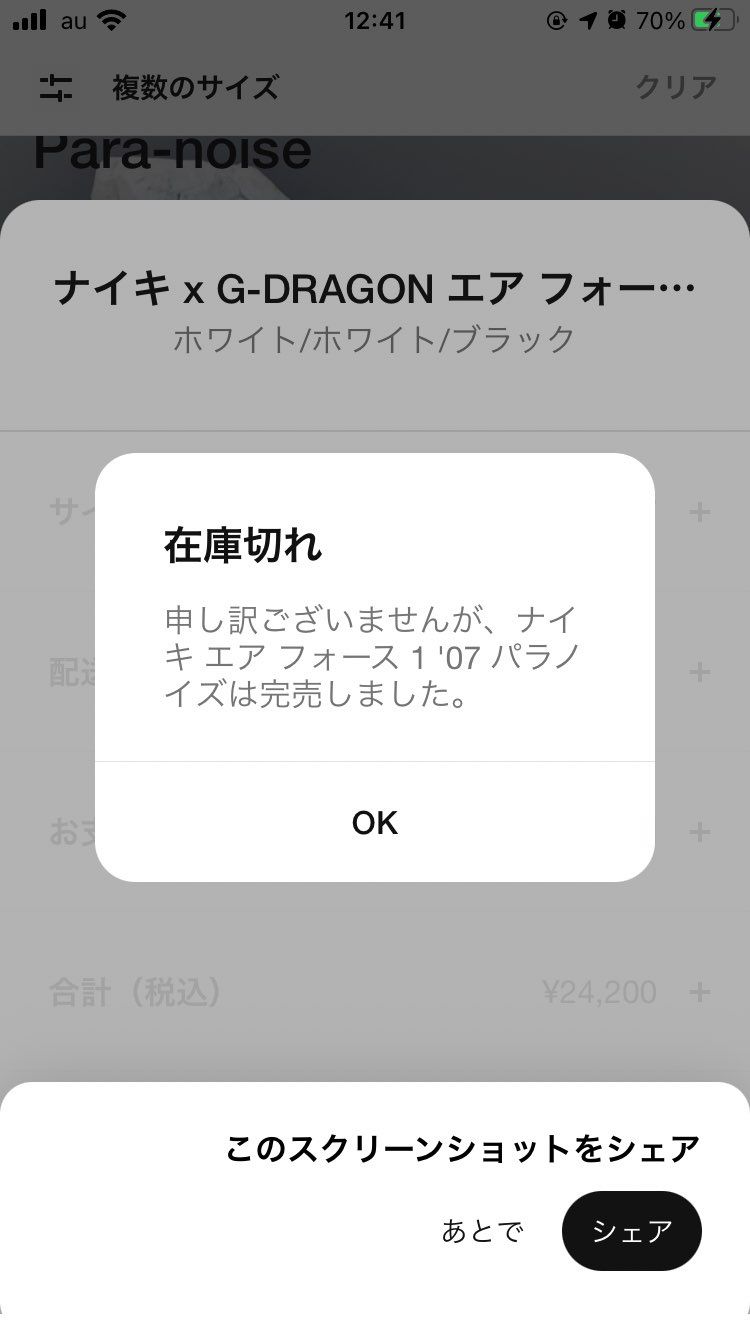 限定アクセス逃した…😭