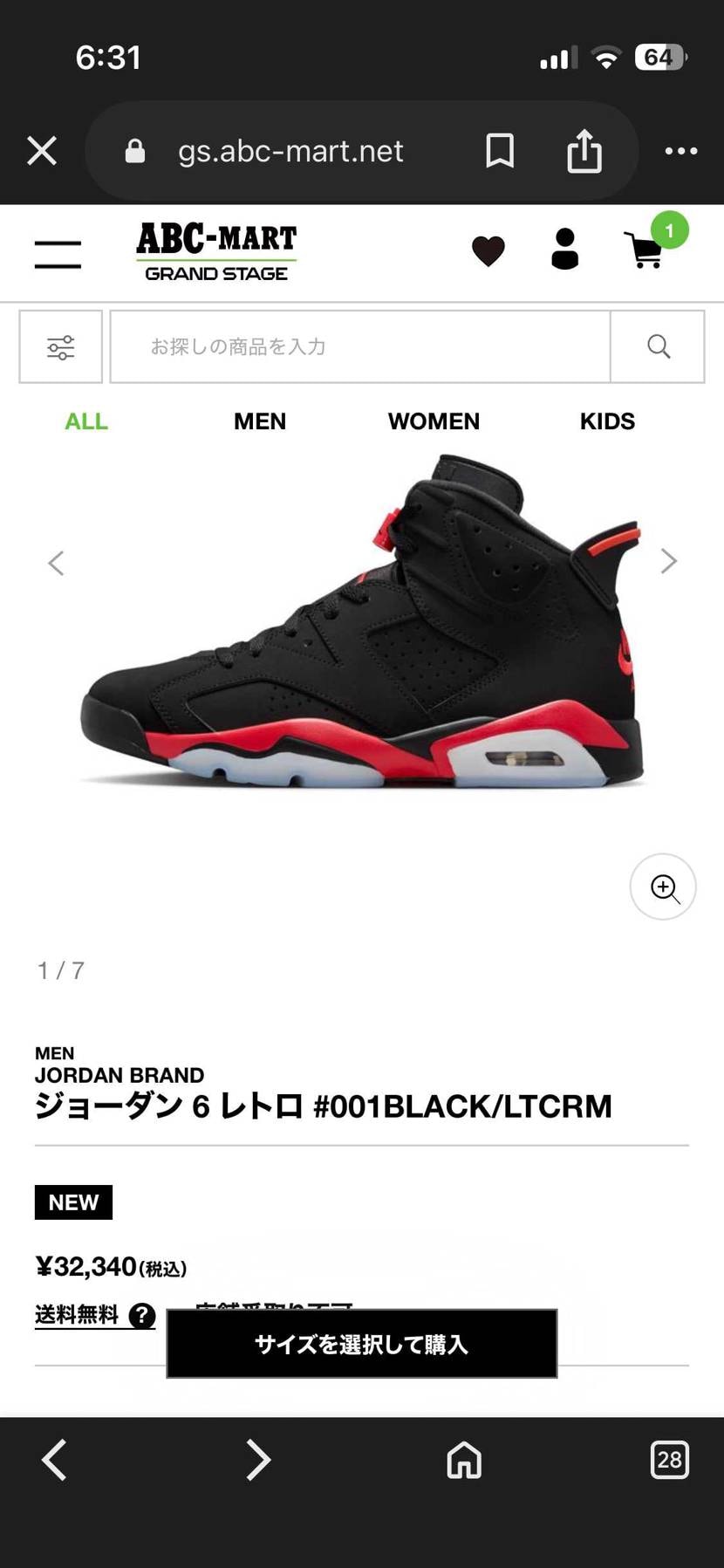 えっ⁈
買えるの⁈