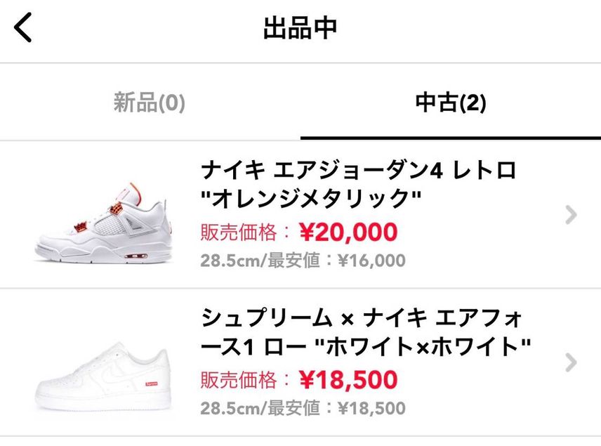 白のシュプフォースも追加で出品しました。
AJ4は値下げしました。
欲しい方