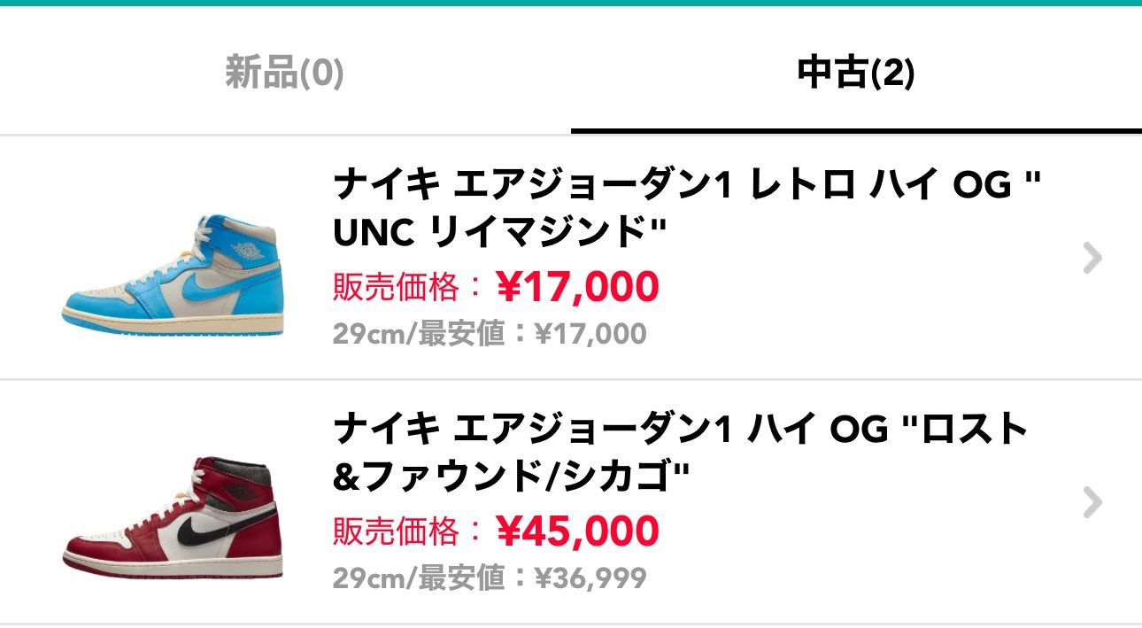 中古2足売ります
興味ある方どうぞ