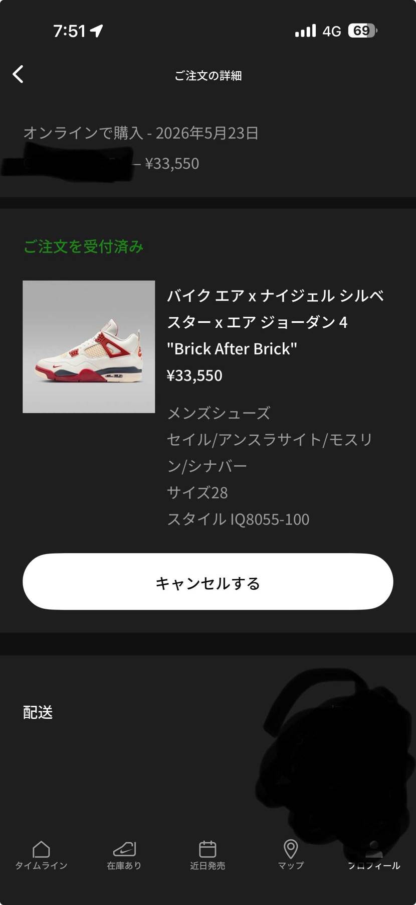 2時間くらい悩んでコラボやしって事で購入
AJ4 Retroのホワイトセメント