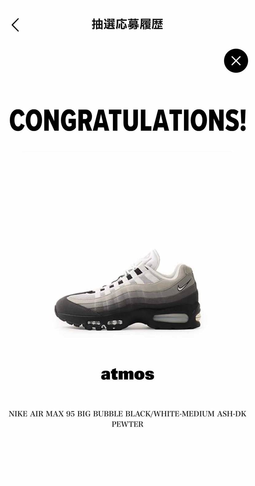 初当選㊗️❗️初95❗️
合わせやすそうなのが良き✨