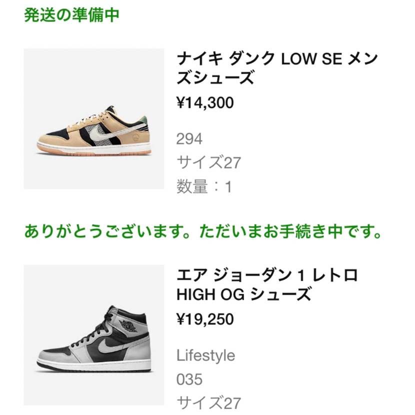 2足げと