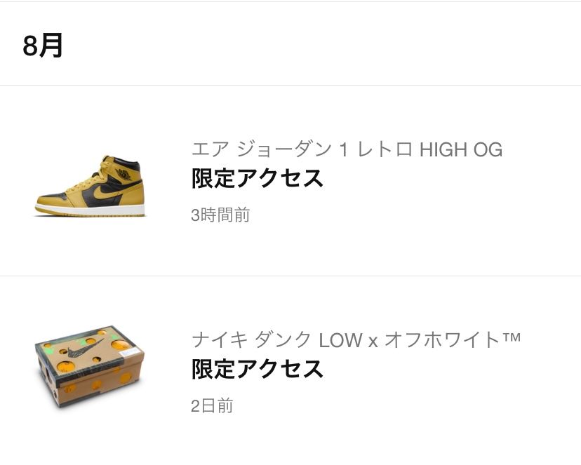 Off-Whiteに続いてaj1も限定来てた😂