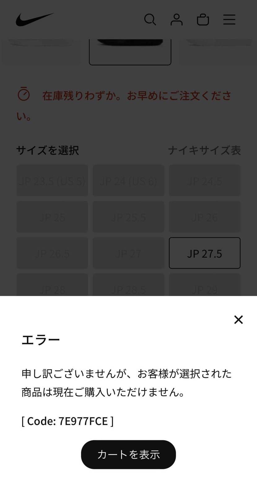 もう商品ページ消してくれ、、、
無駄に期待してしまうw