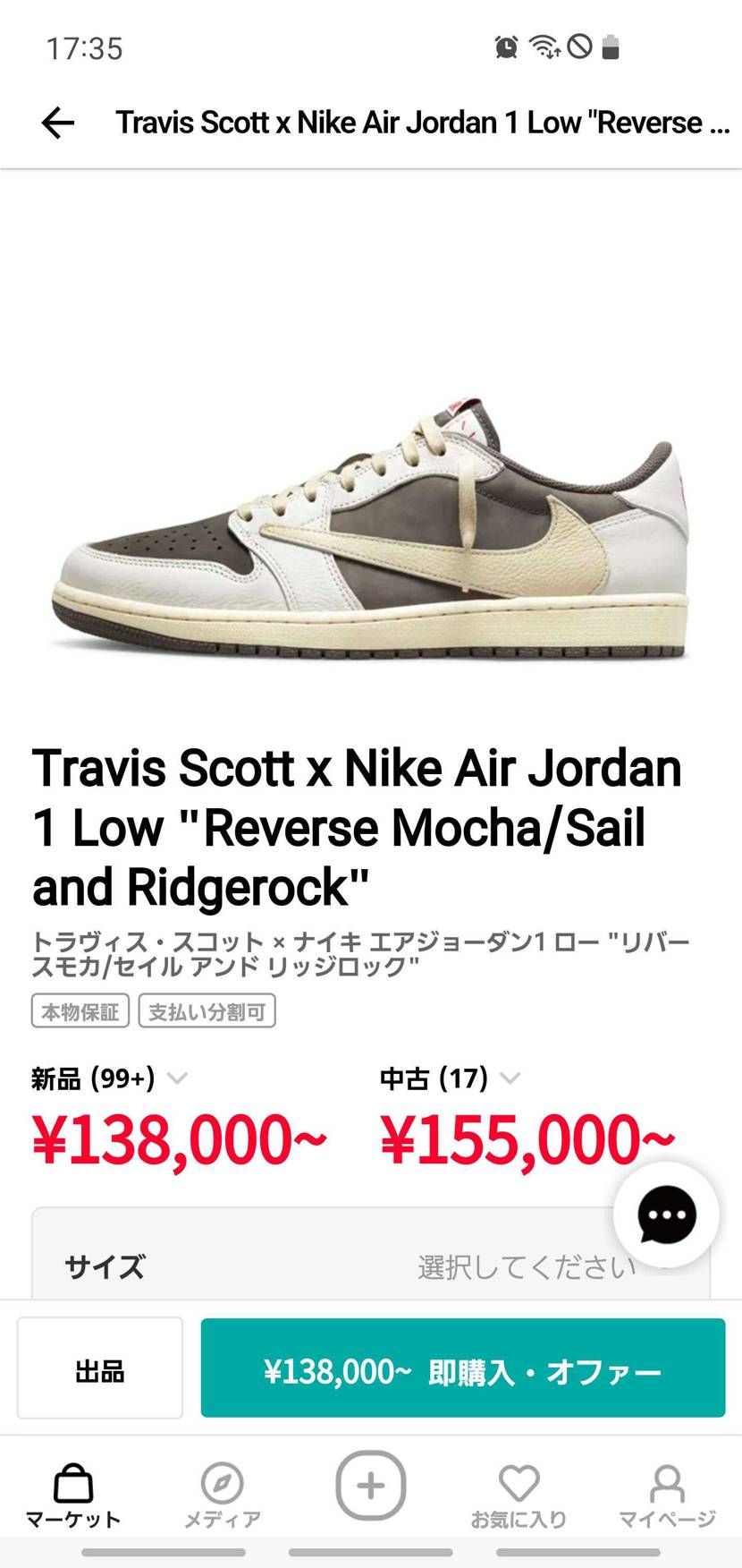 2万以下のスニーカーに20万出すか？
も少し足して革靴買っとけ！絶対後悔しない