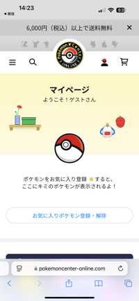 4次元ポケット(出品者)