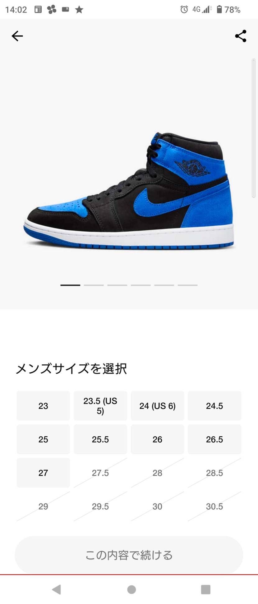 こんにちはじゃ
今頃届いてもなぁ(^_^;)
サイズ無いよ