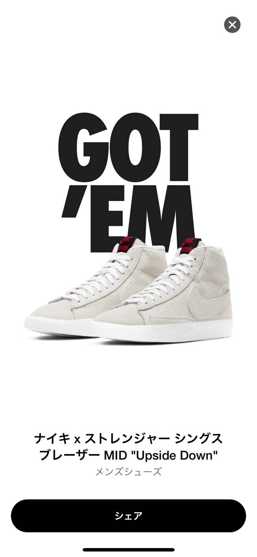初のGOT'EM!