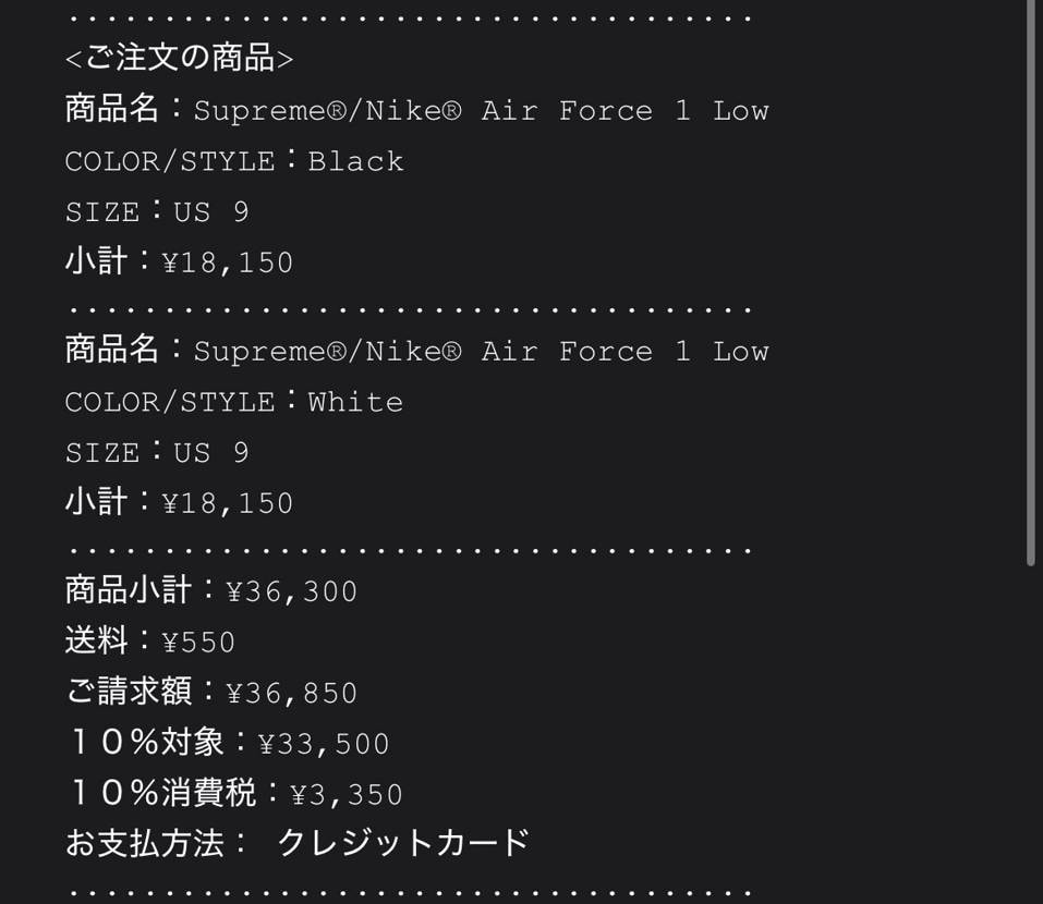 え？
買えた😳
更新、更新繰り返してたら
急に購入画面に切り替わった……