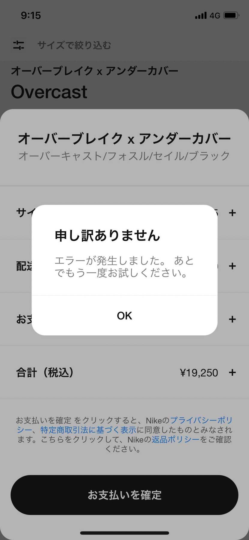 何度やっても、これ。
なんで？