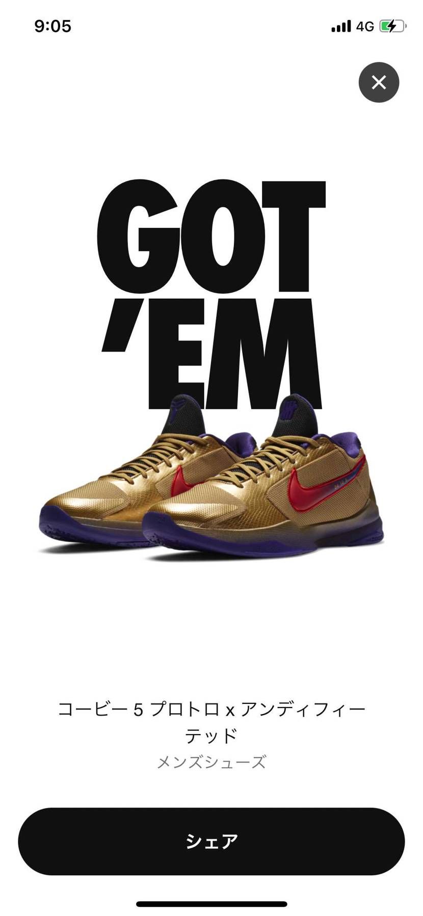 え、こわい。
連日当選は初めての経験！
マイアカどうした？壊れた？