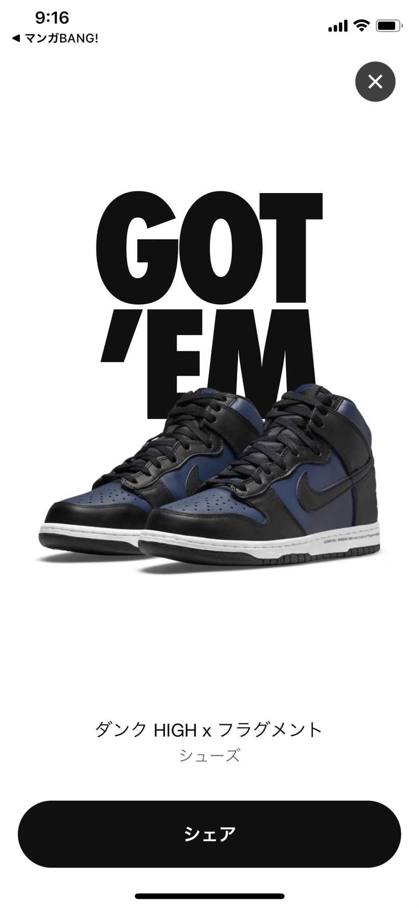 うん、なんだか当たる気はしてた。