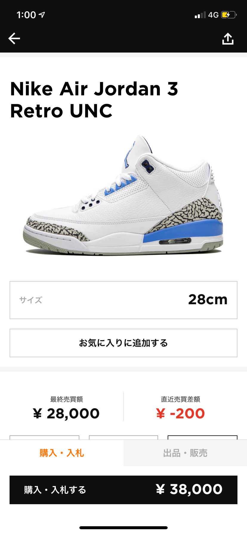 最近までaj3なんてそんなに人気も無かったのにココ最近高騰してきた。
転売屋さ