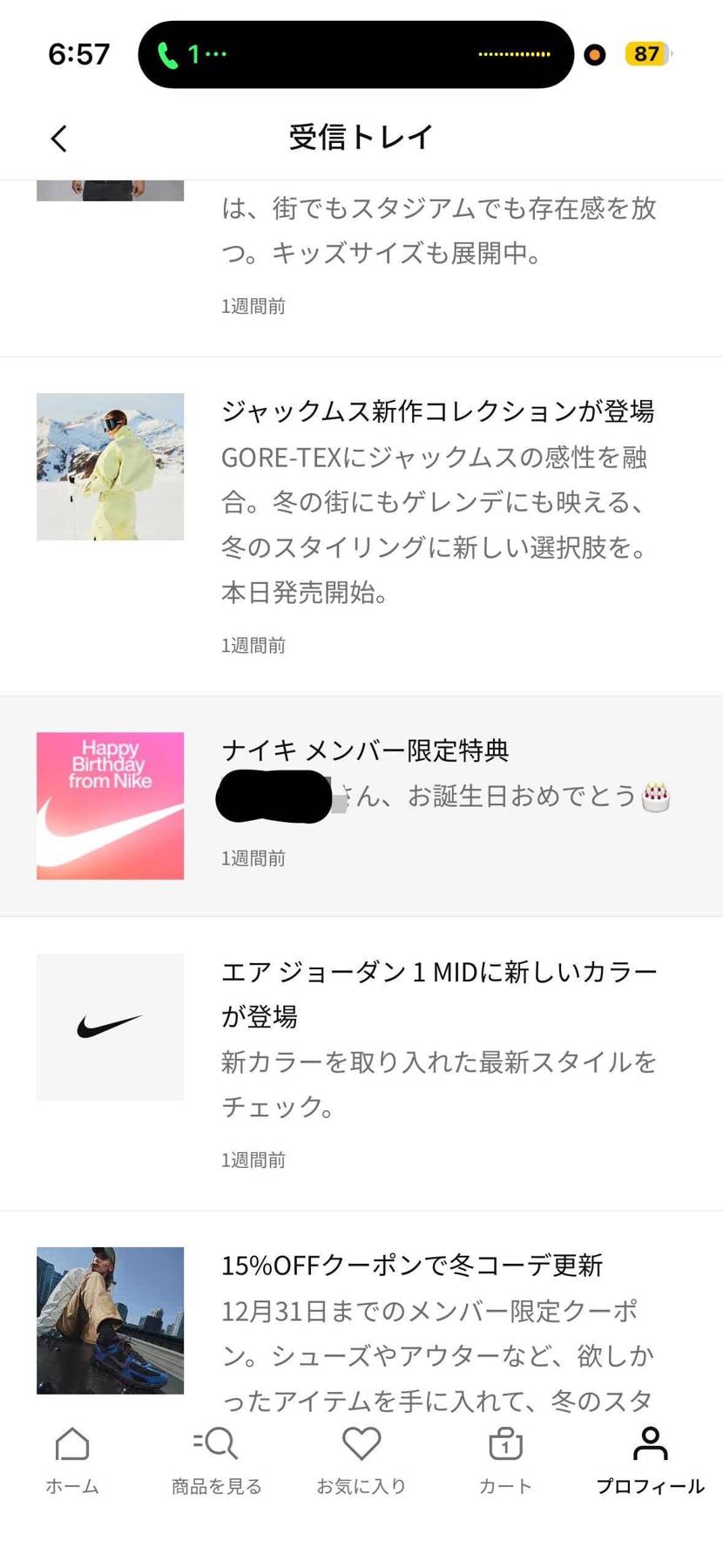 ガンマには誕生日クーポン適応されないのか。。。。。。。。。。。#ジョーダン11 