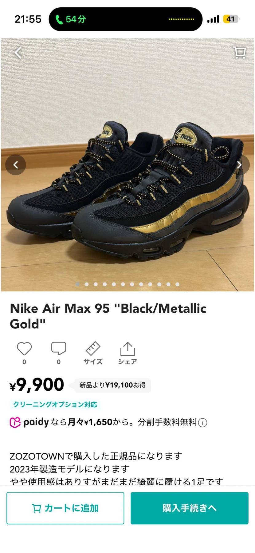 エアマックス95 出品します‼️
 2023年製造になります
加水分解も気に