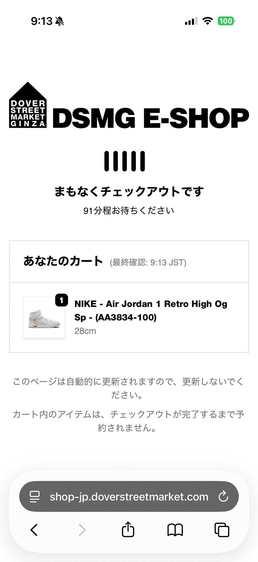 DSMG待ち過ぎやろ