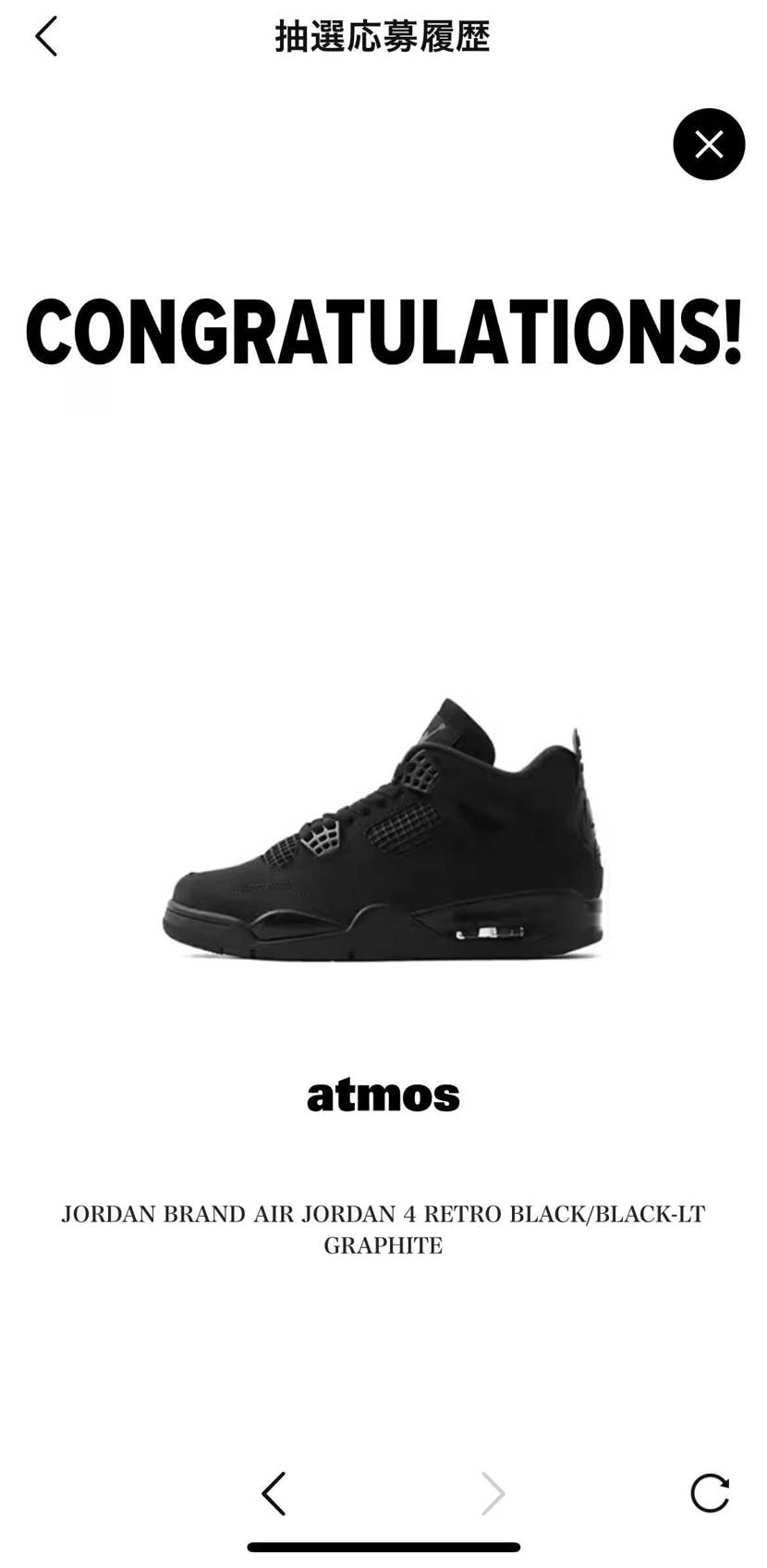 今年の大本命無事ゲット😆
ありがとうatmos！レギュラー会員でも当たる爆量