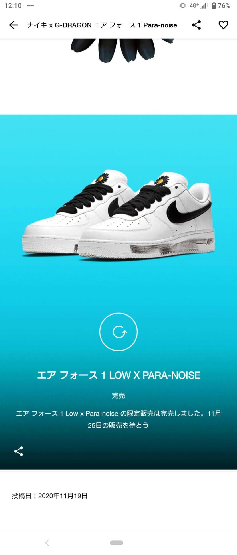 必死に擦って虚しくなった…